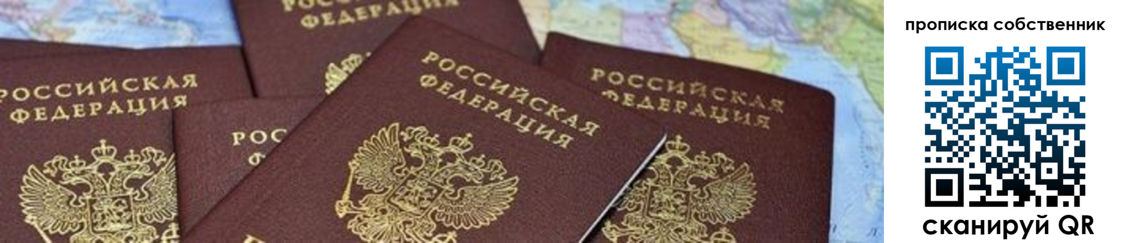 временная регистрация в квартире в Усть-Джегуте