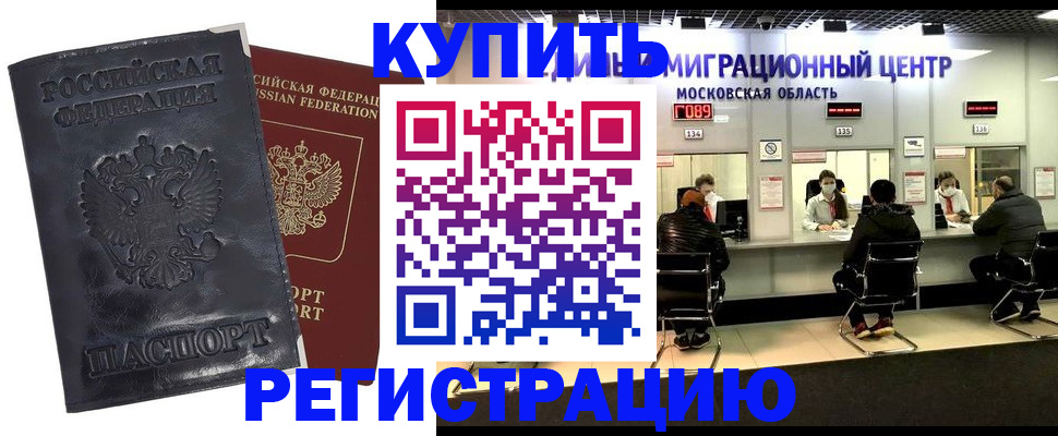 прописка иностранных граждан в Усть-Джегуте