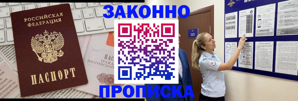 миграционный учет в Усть-Джегуте