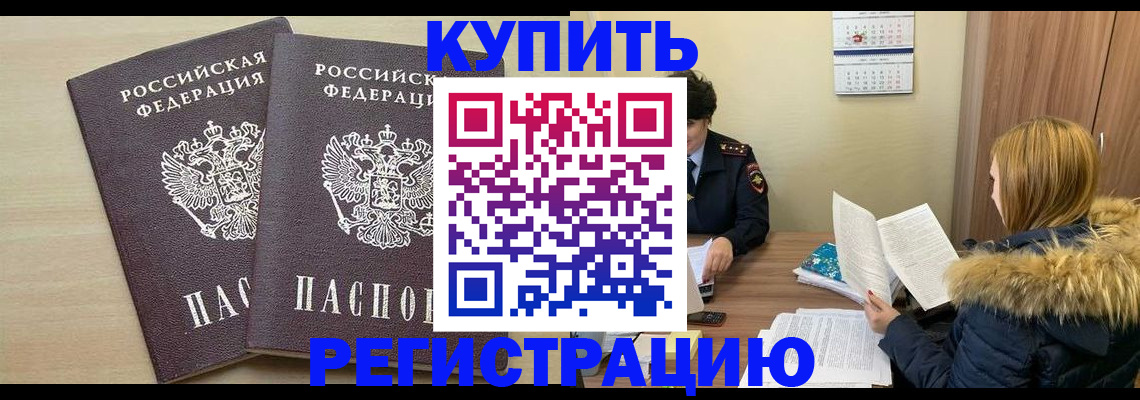 прописка для кредита в Усть-Джегуте