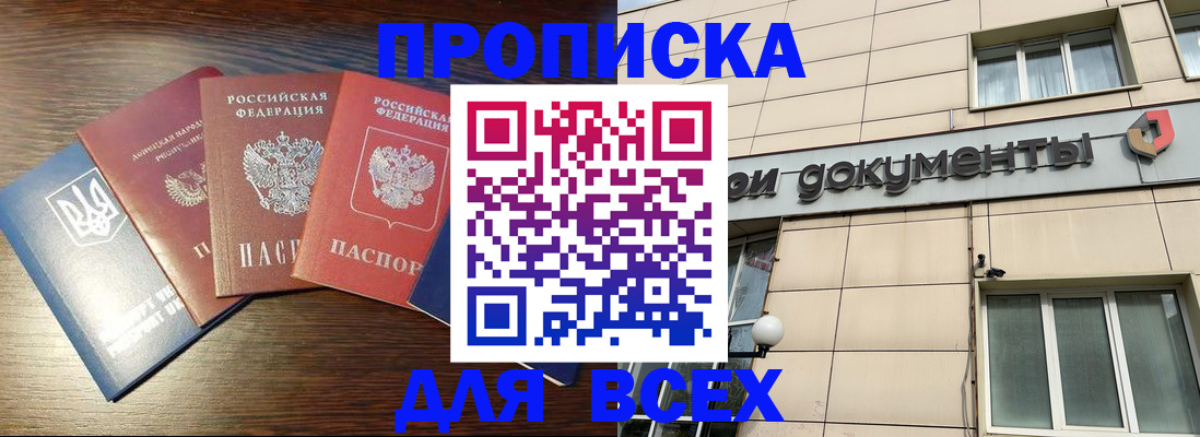 миграционный учет в Усть-Джегуте