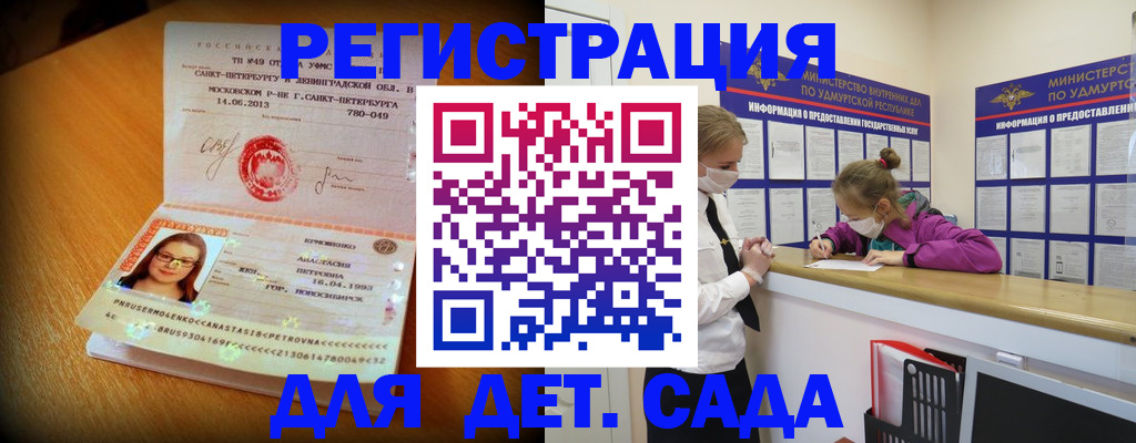 временная регистрация в Усть-Джегуте